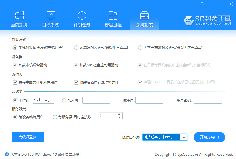 系统封装选项卡